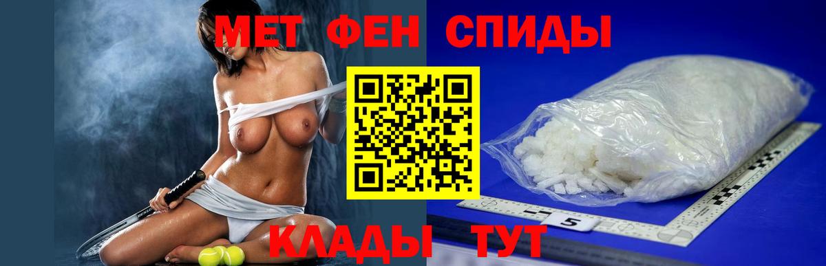 АМФЕТАМИН 97% Абакан