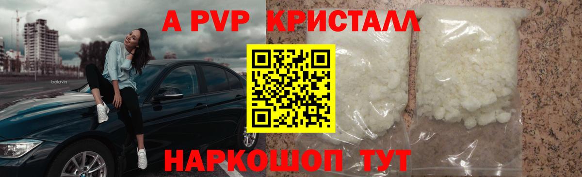А ПВП СК КРИС  Вход с VPN  Alpha PVP  Абакан  Alfa_PVP крисы CK 