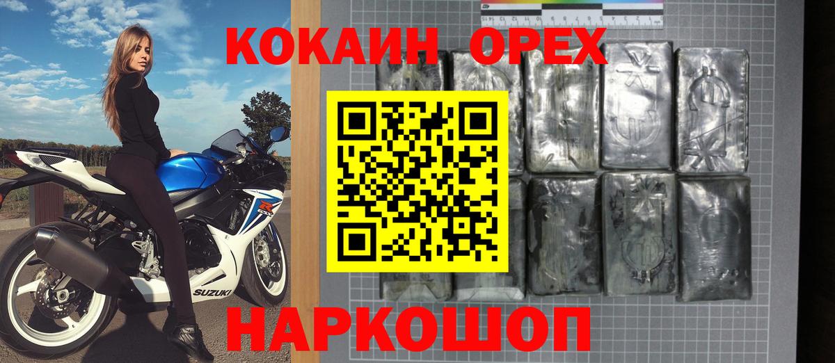 Героин Абакан