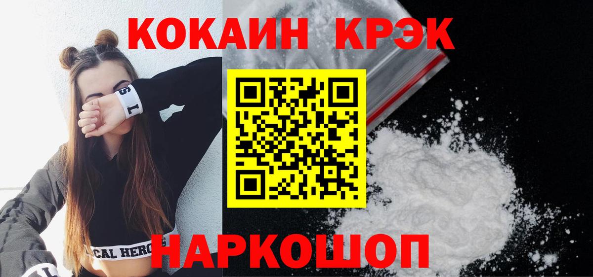 COCAIN Эквадор  Вход с VPN  Абакан 