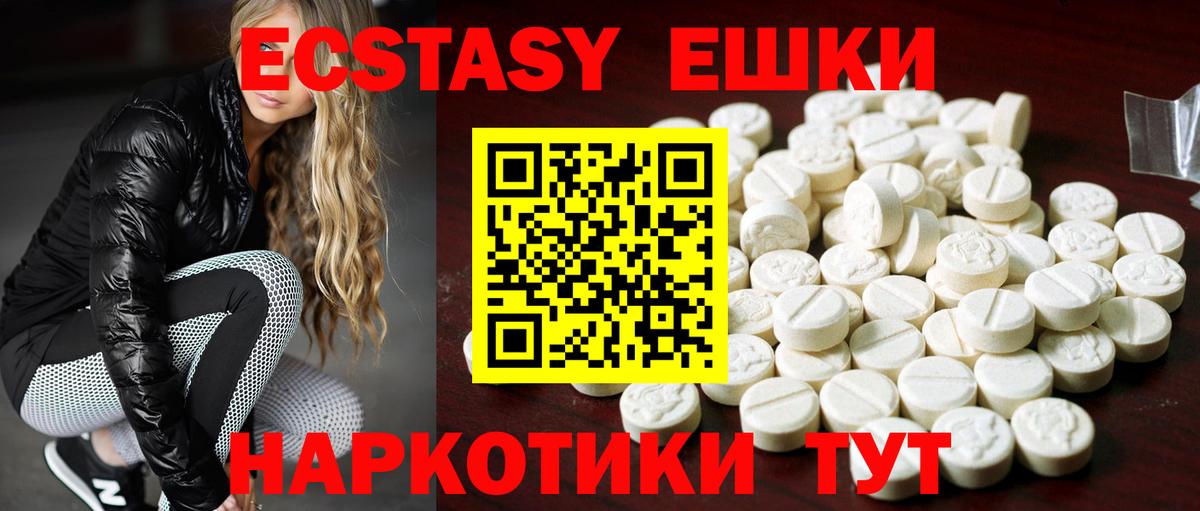 Экстази 280 MDMA Абакан