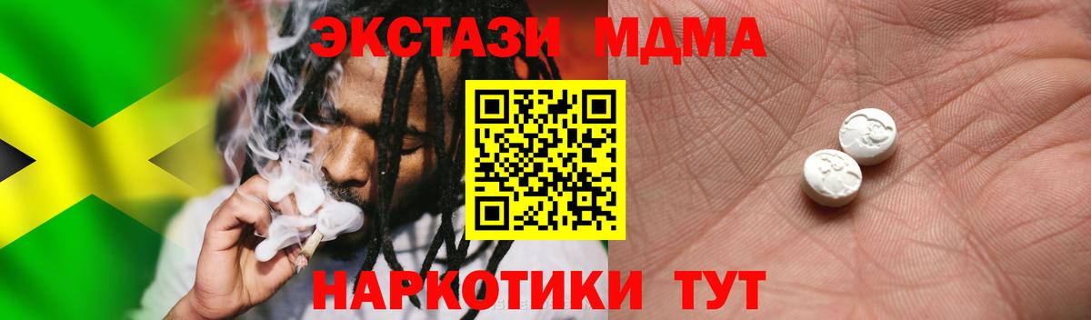 Экстази 300 mg  Экстази  Ecstasy 300 mg  Абакан  Вход с VPN 