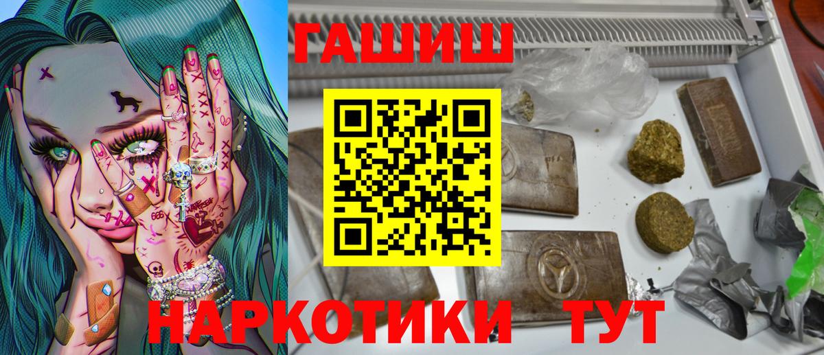 ГАШ индика сатива Абакан