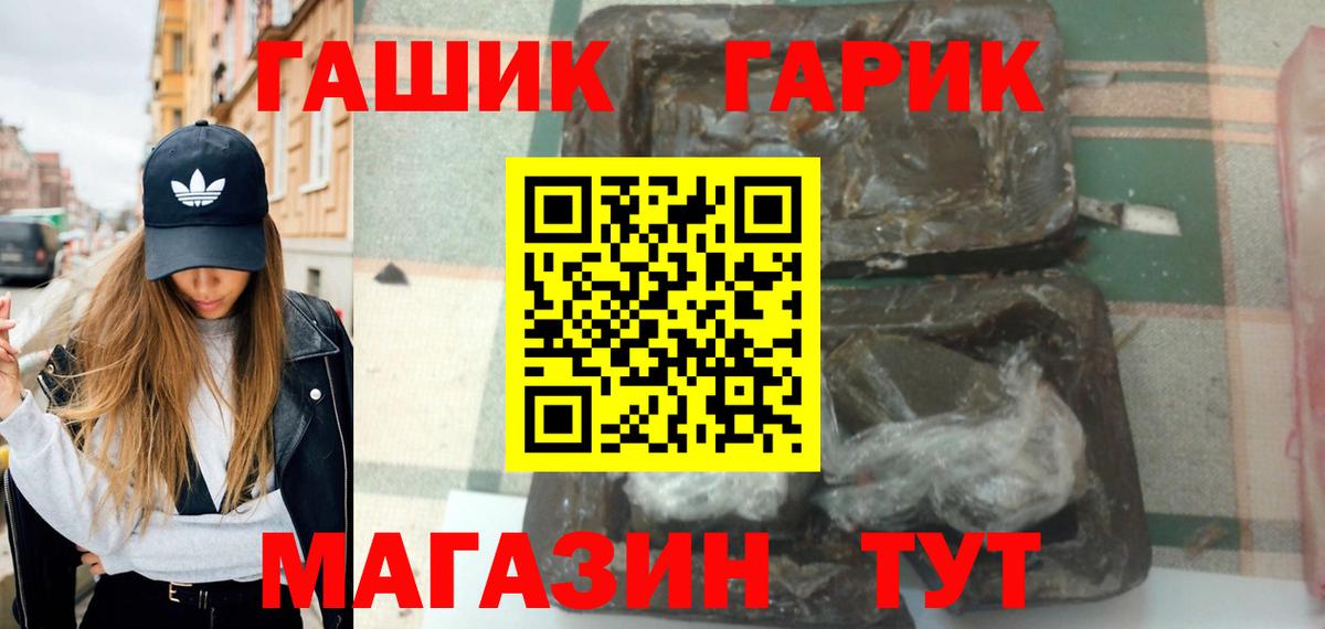 ГАШИШ Ice-O-Lator  Гашиш ice o lator  Вход с VPN  Абакан 