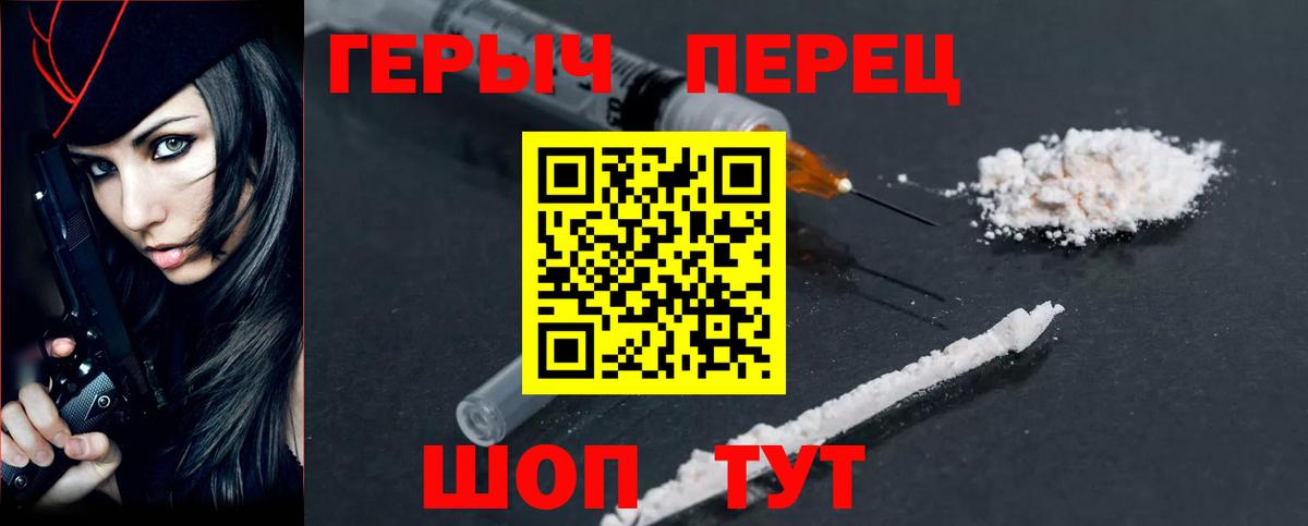 ГЕРОИН VHQ Абакан