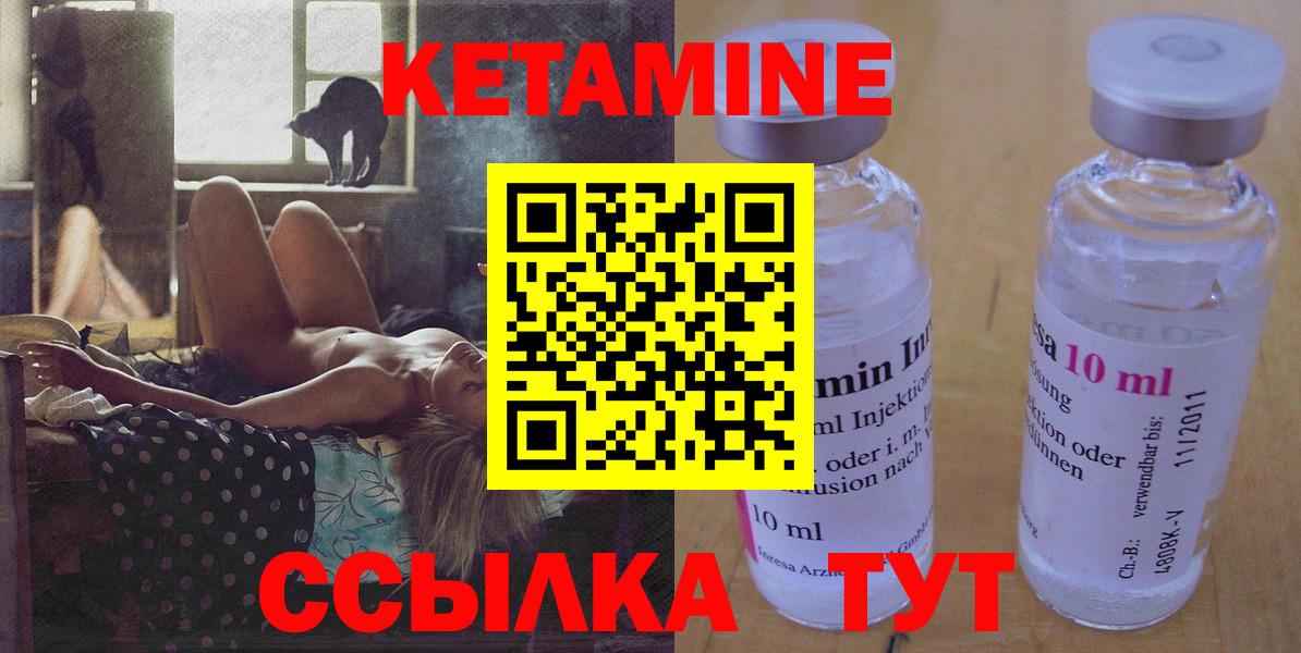 Кетамин ketamine Абакан
