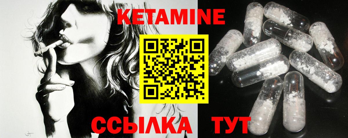 Кетамин ketamine  Вход с VPN  Абакан  omg как войти  КЕТАМИН ketamine 