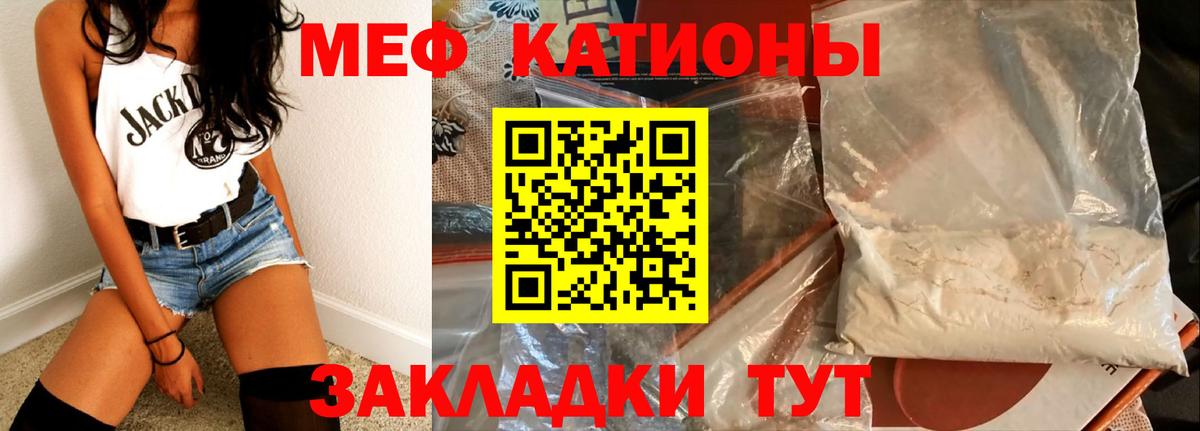 МЯУ-МЯУ  Мефедрон mephedrone  Абакан  Меф  МЕФ 4 MMC  Вход с VPN 