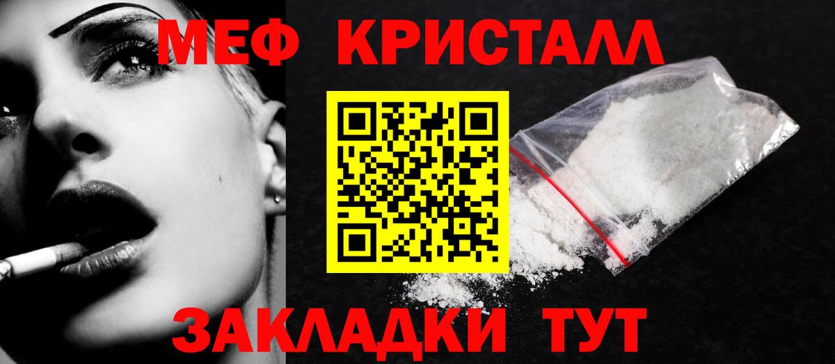 Меф мяу мяу мука Абакан