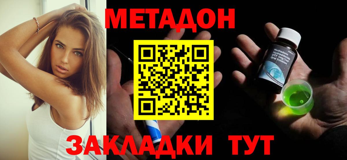 Метадон кристалл  mega tor  Абакан  Вход с VPN 