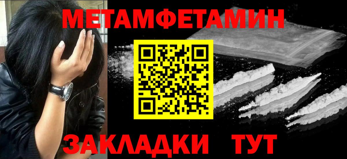 МЕТАМФЕТАМИН витя Абакан