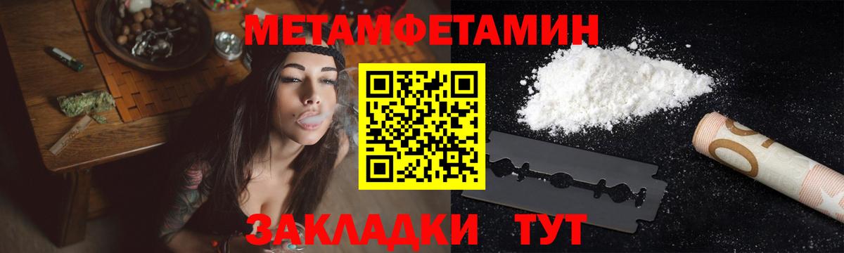 МЕТАМФЕТАМИН  Метамфетамин витя  Абакан  Вход с VPN  Метамфетамин витя 
