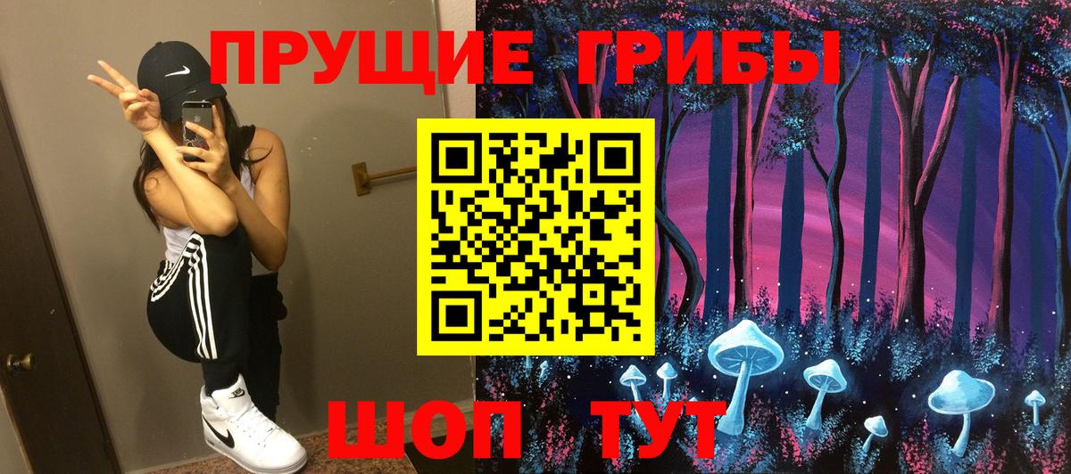Псилоцибиновые грибы Magic Shrooms Абакан